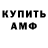 МЕТАМФЕТАМИН пудра Well uhm