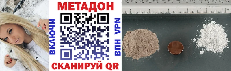 сколько стоит  Новоалтайск  МЕТАДОН кристалл 