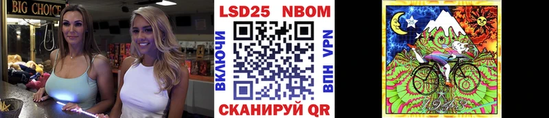 Марки 25I-NBOMe 1500мкг  сколько стоит  Новоалтайск 