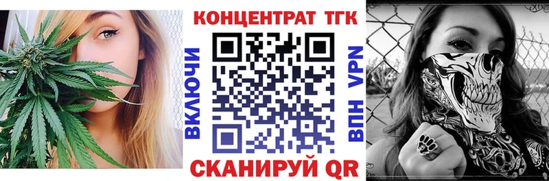Дистиллят ТГК Wax  Новоалтайск 
